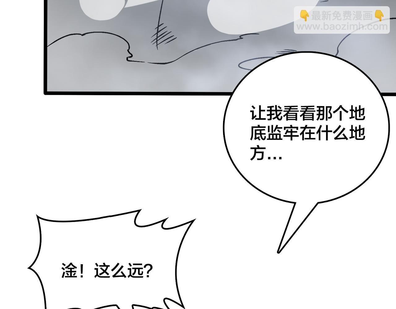 第24话 血的荣耀