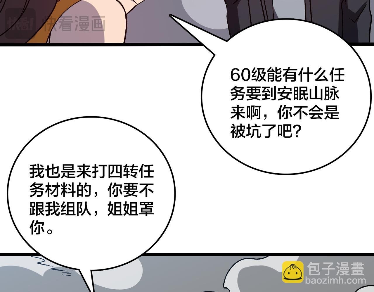 第24话 血的荣耀