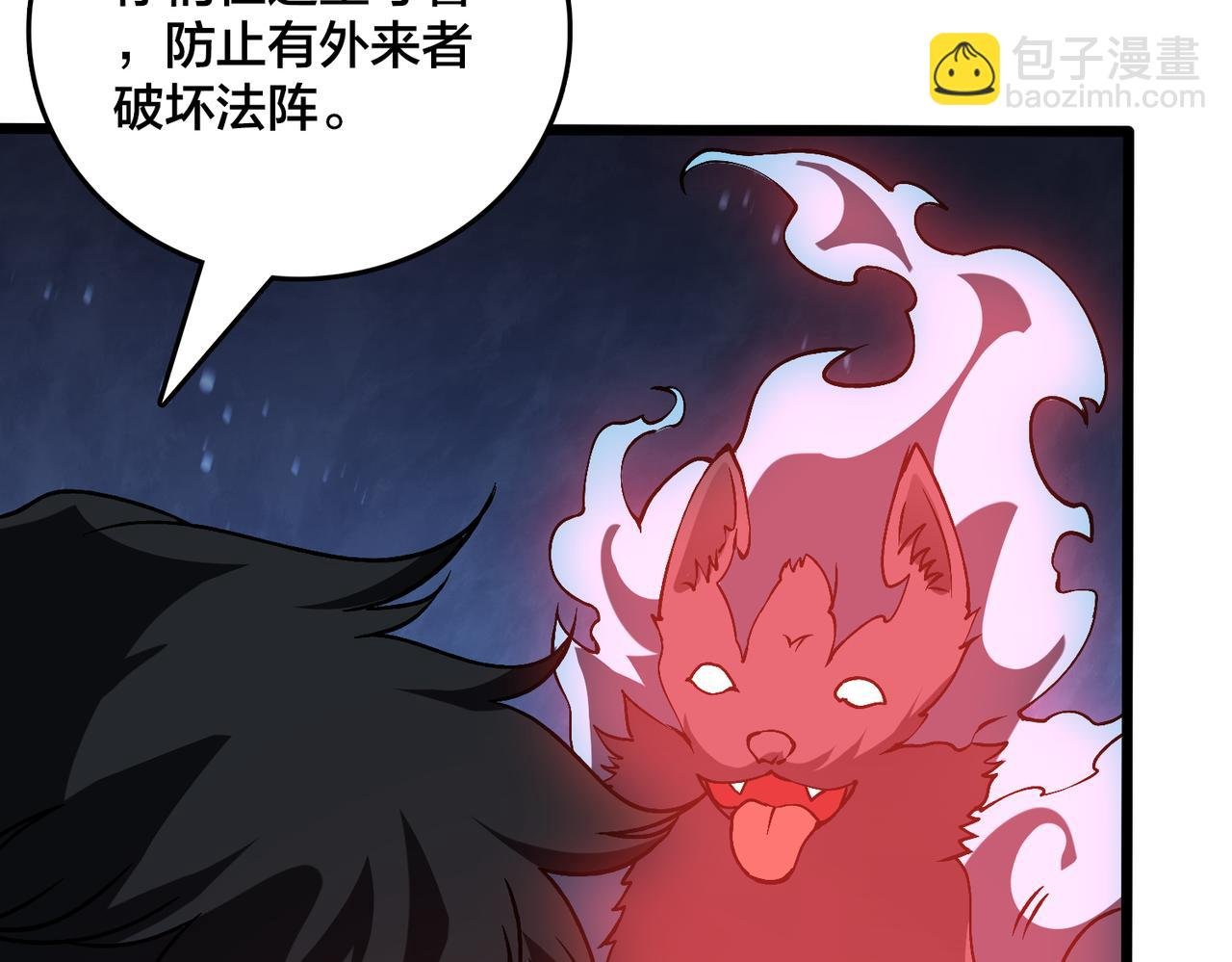 第25话 龙血赐福