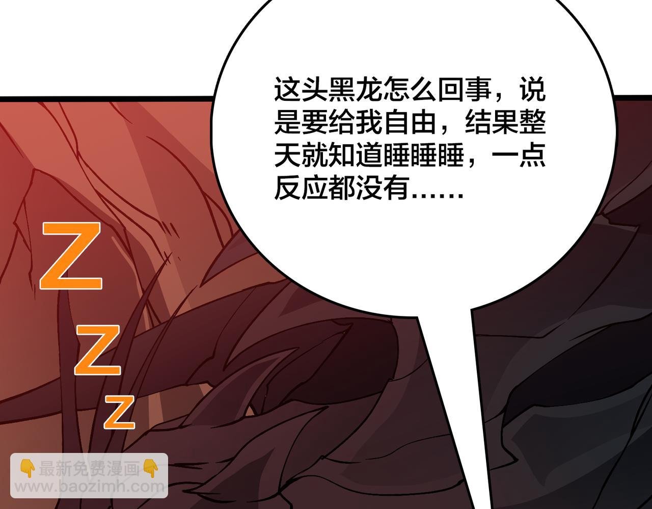 第25话 龙血赐福