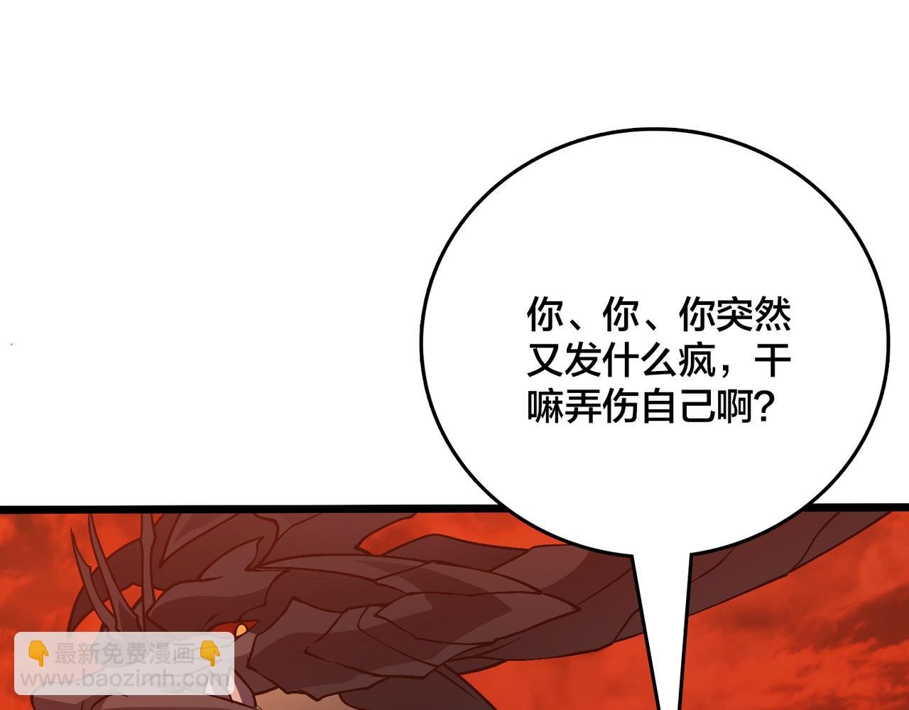 第25话 龙血赐福