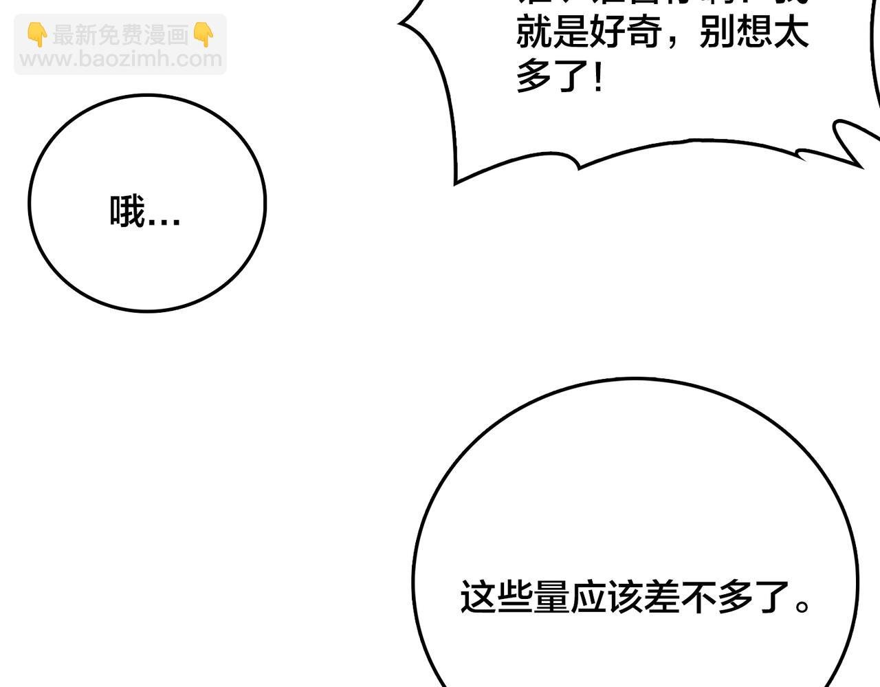 第25话 龙血赐福