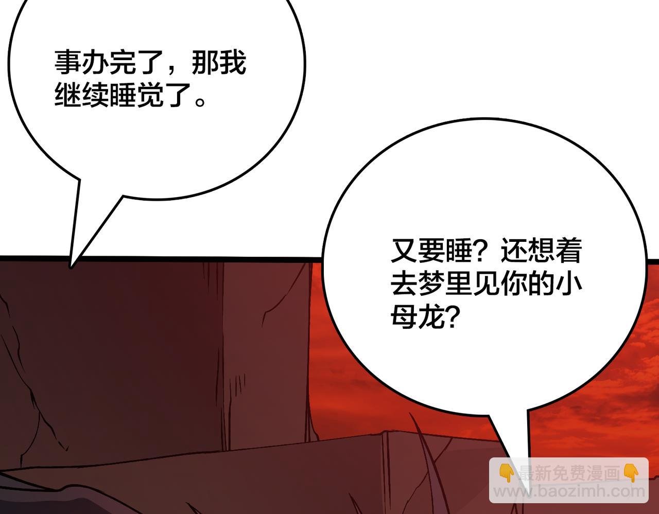 第25话 龙血赐福