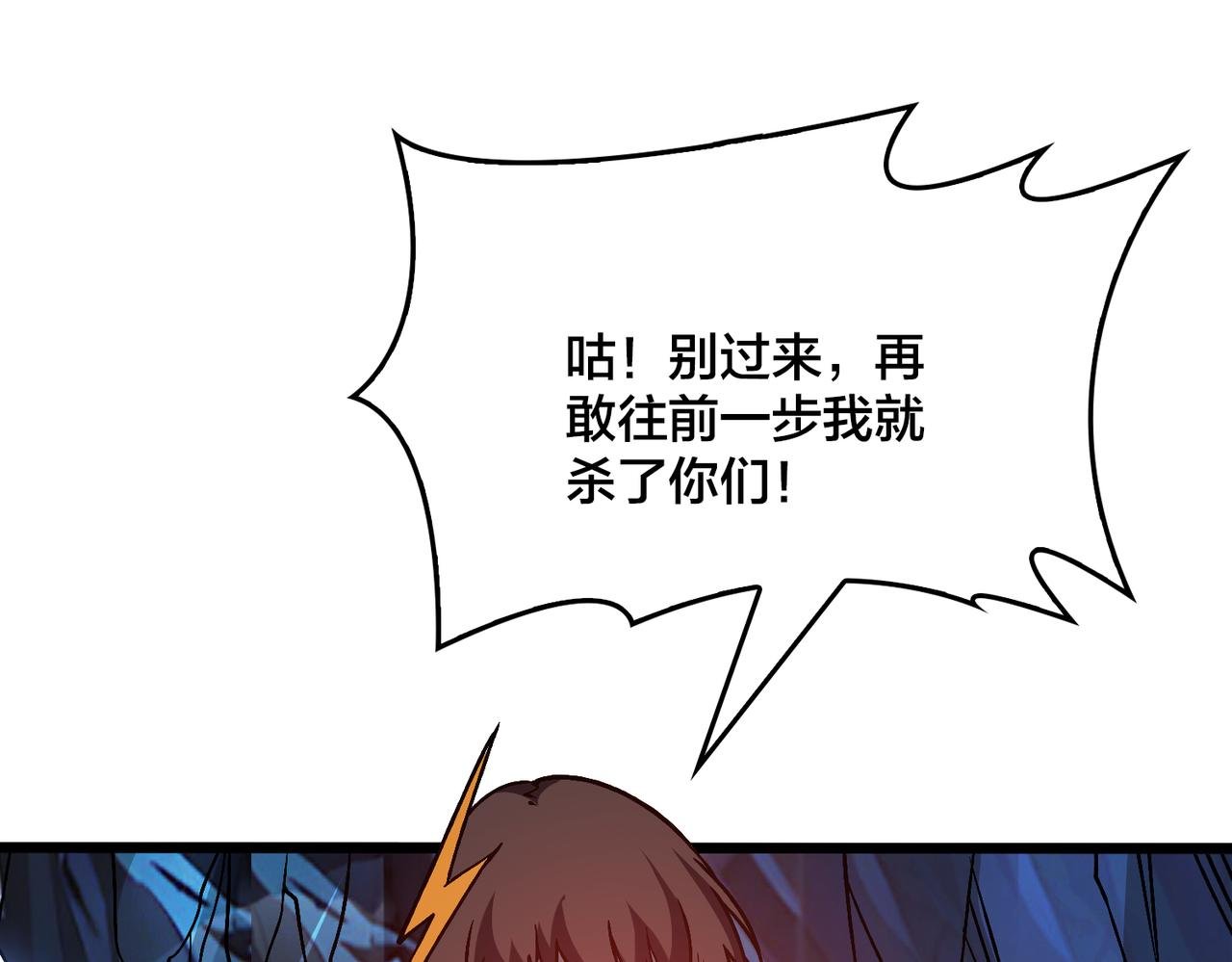 第26话 职业晋升：魔灵秘武！
