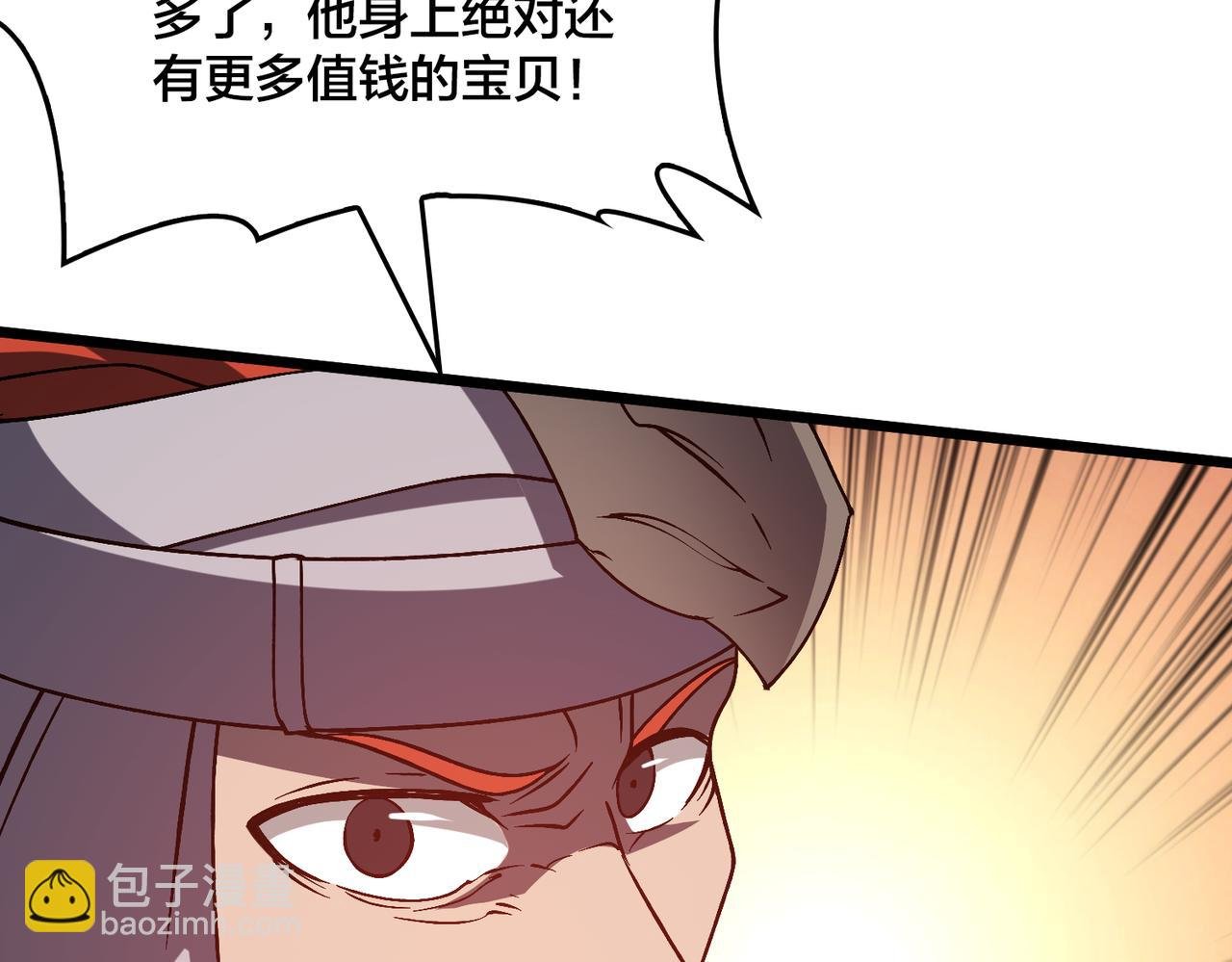 第26话 职业晋升：魔灵秘武！