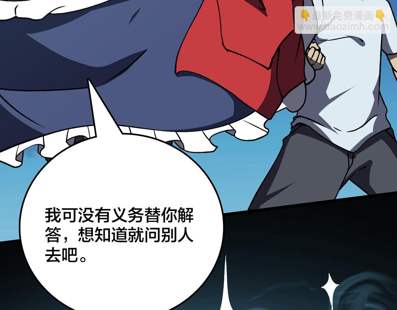 第28话 红月入侵