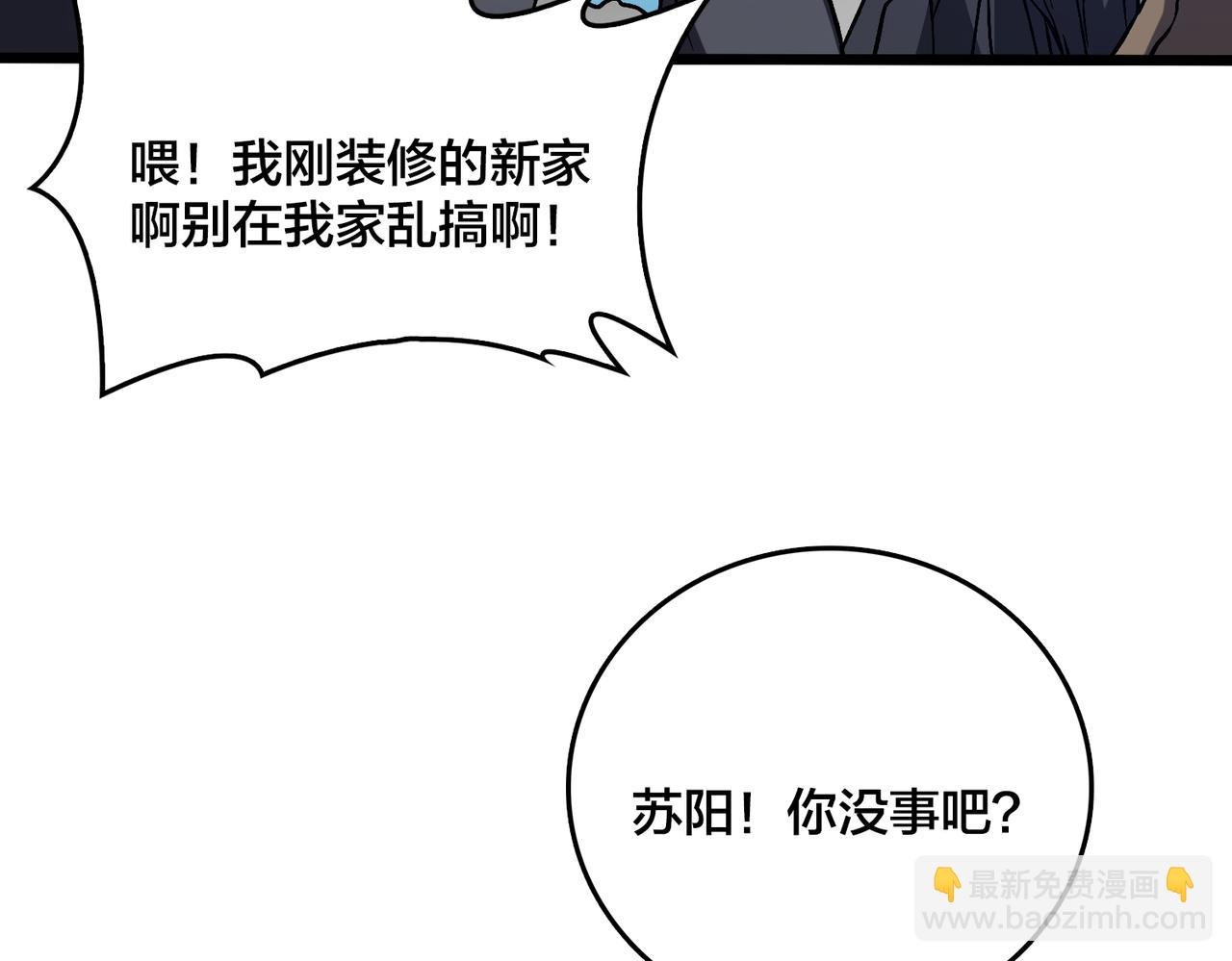 第28话 红月入侵
