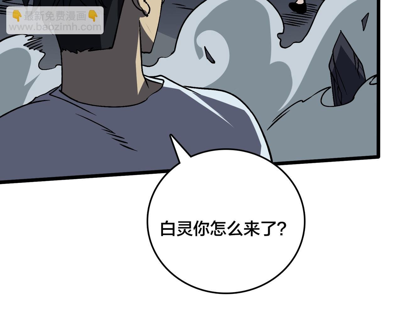 第28话 红月入侵