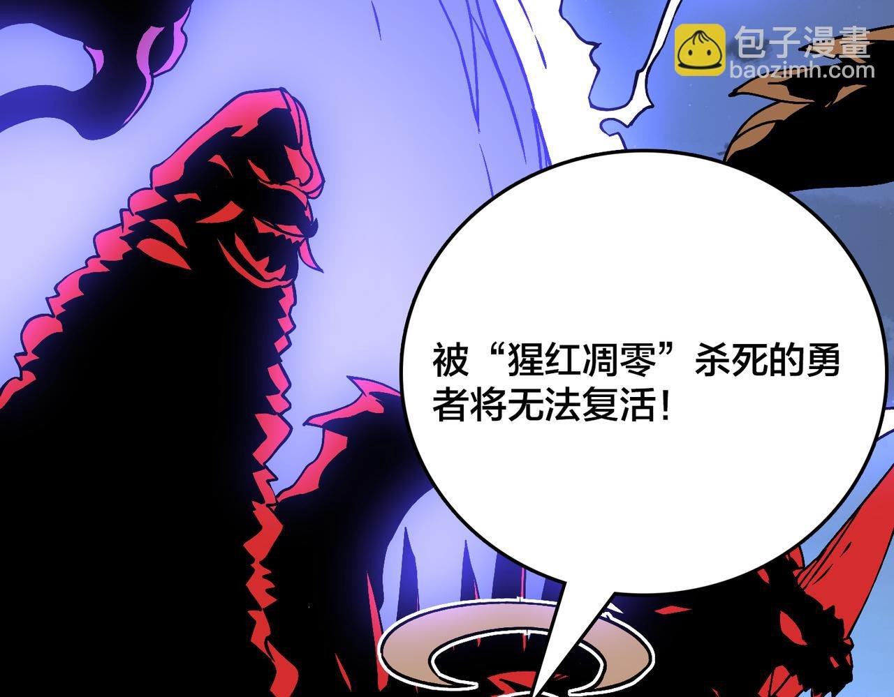 第28话 红月入侵