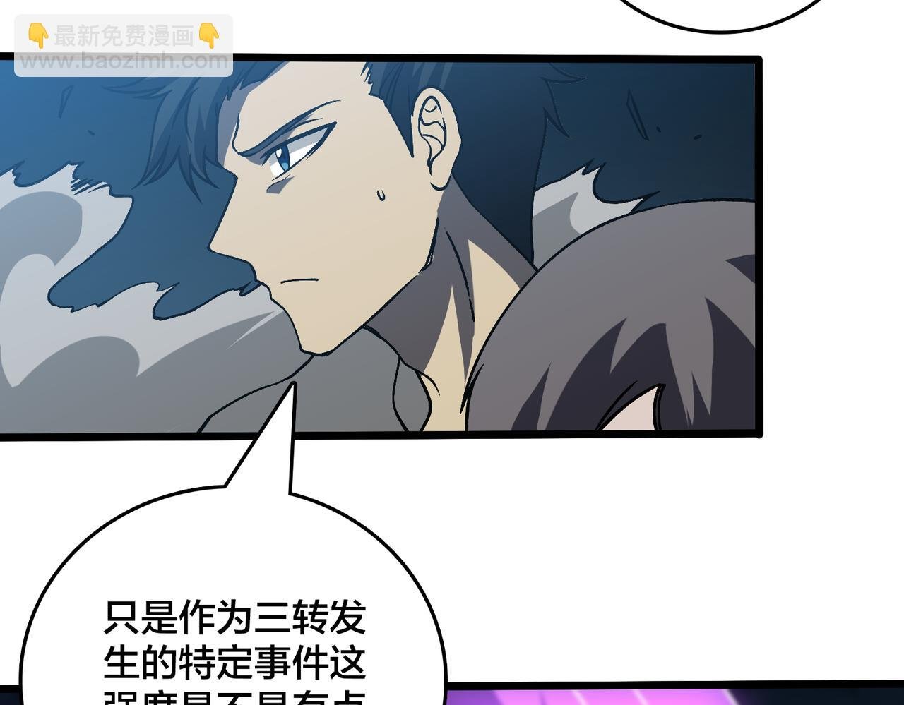 第28话 红月入侵