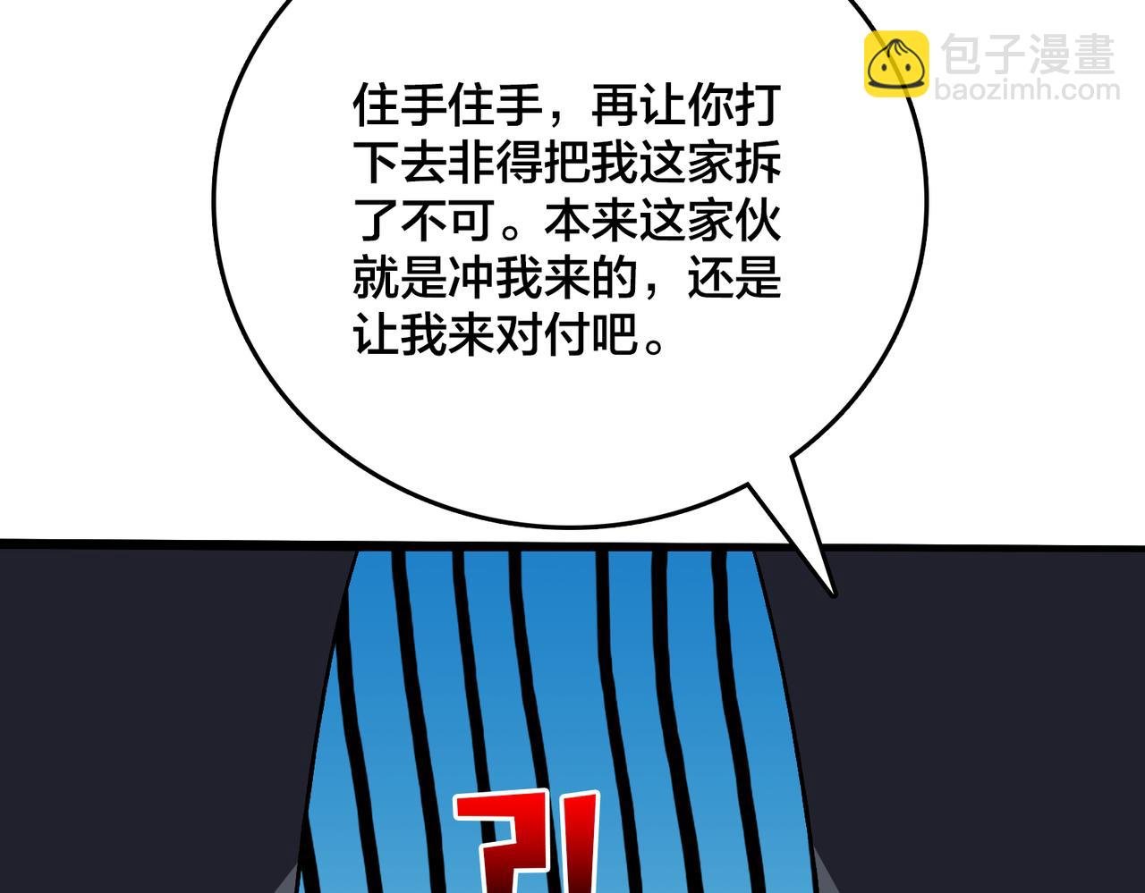 第28话 红月入侵