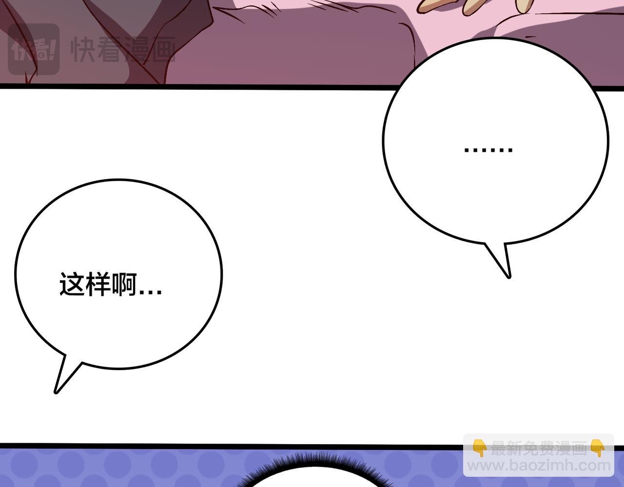 第29话 祛除仪式？顶级福利！