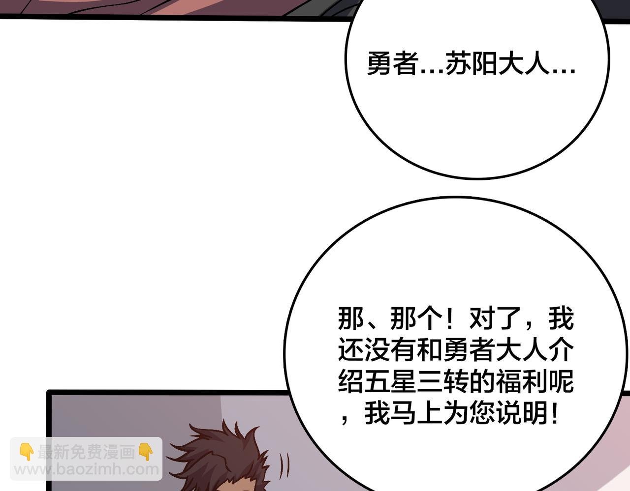 第29话 祛除仪式？顶级福利！