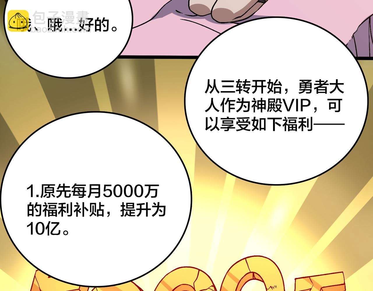 第29话 祛除仪式？顶级福利！