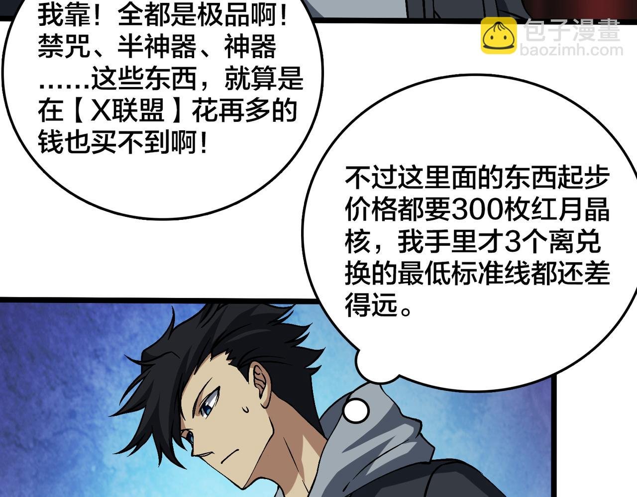 第29话 祛除仪式？顶级福利！