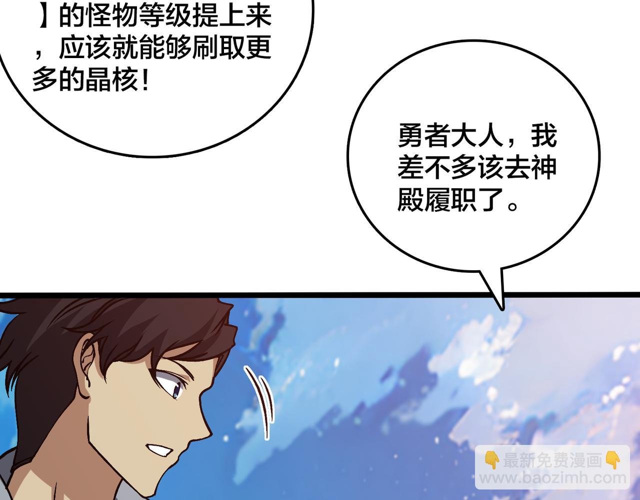 第29话 祛除仪式？顶级福利！