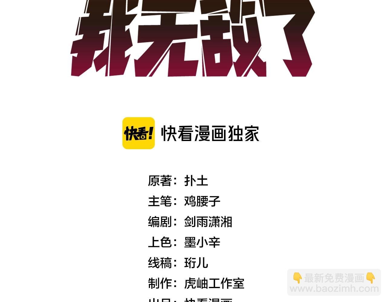 第4话 暴打冰法师