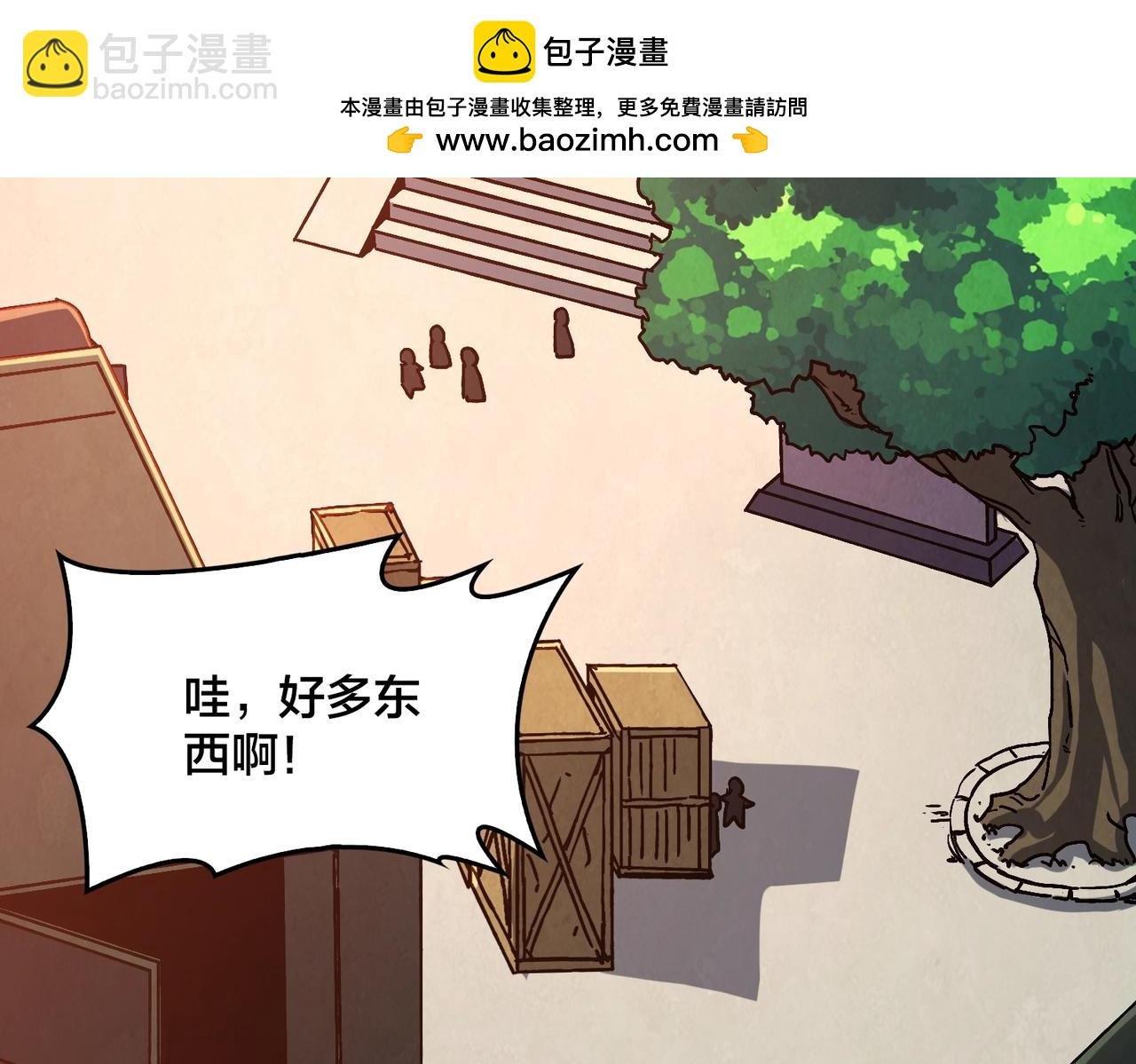 第4话 暴打冰法师