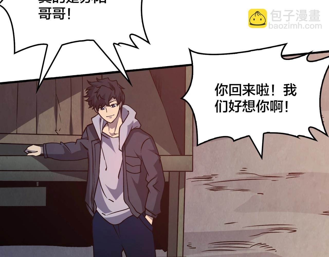 第4话 暴打冰法师