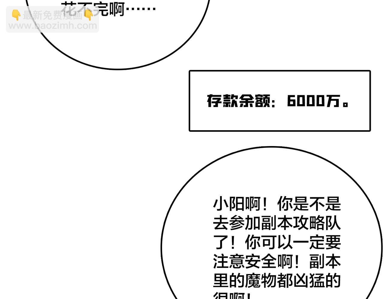 第4话 暴打冰法师