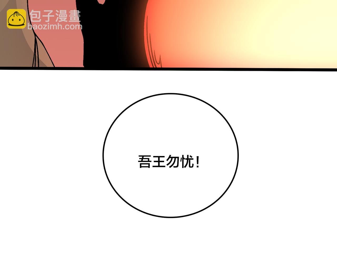 第30话 晋升辉月阶！