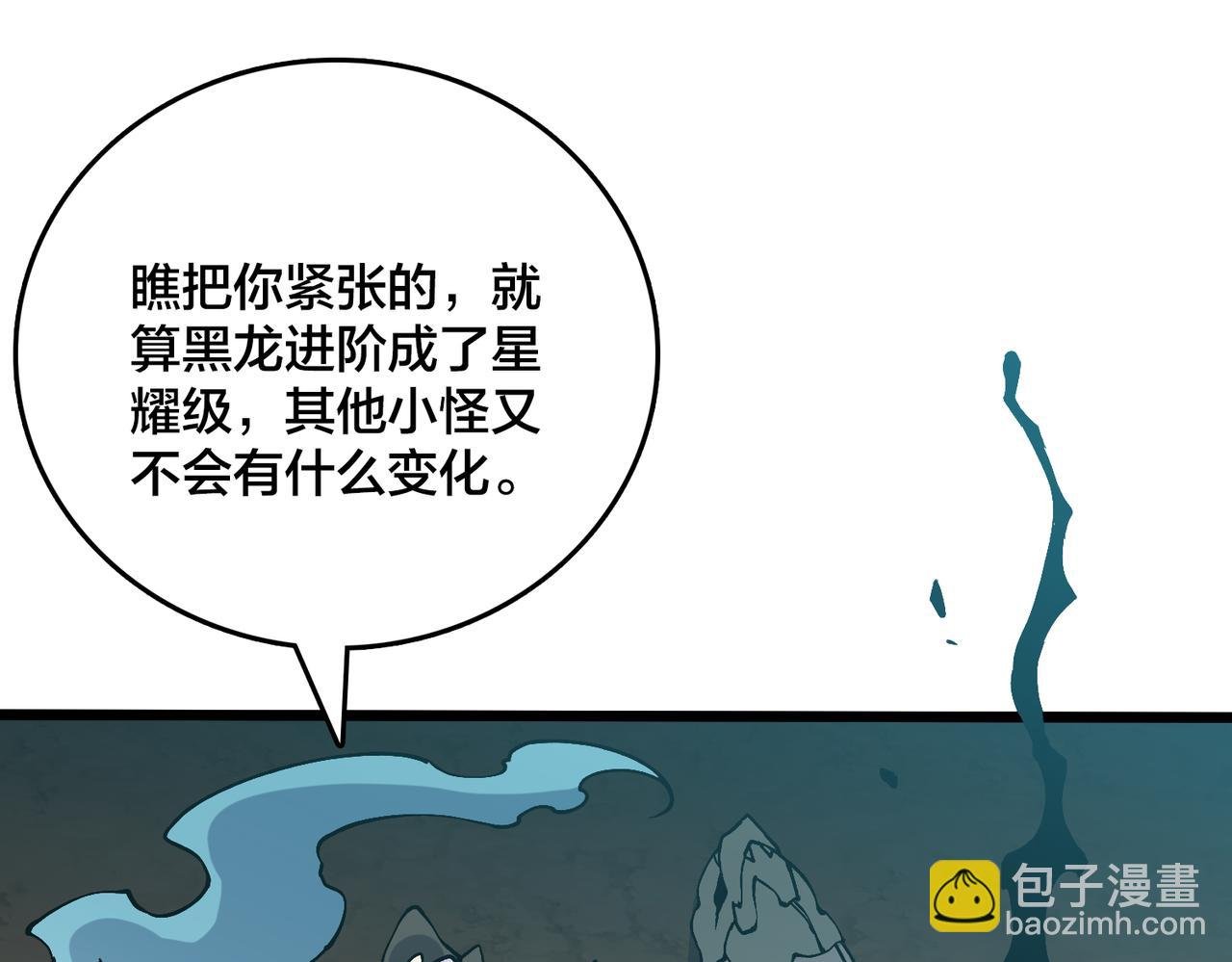 第30话 晋升辉月阶！