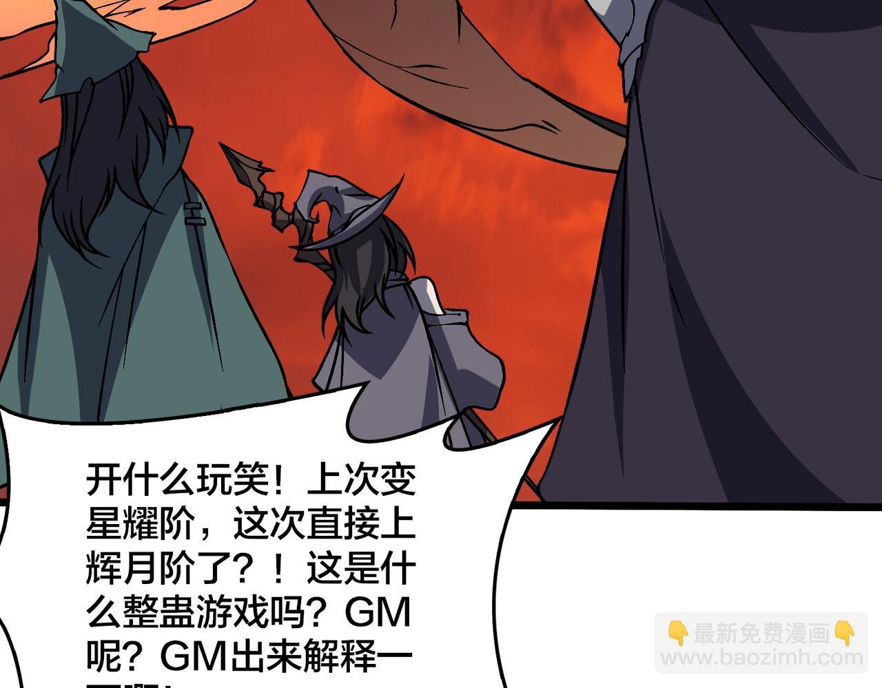 第31话 崩溃的洛灵儿