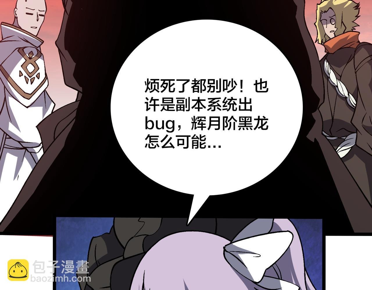 第31话 崩溃的洛灵儿
