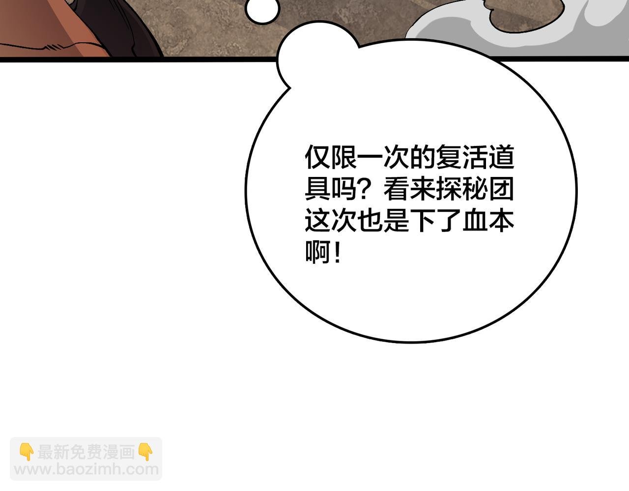 第31话 崩溃的洛灵儿