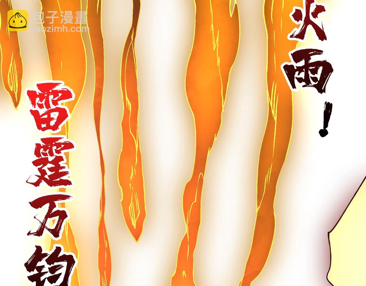 第31话 崩溃的洛灵儿