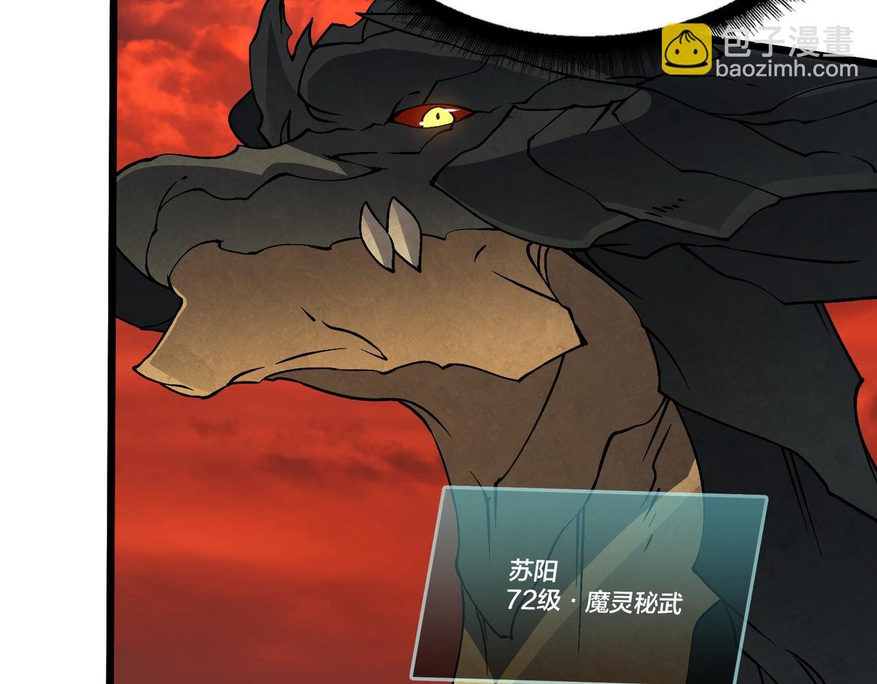 第32话 惊喜收获！辉月阶装备！