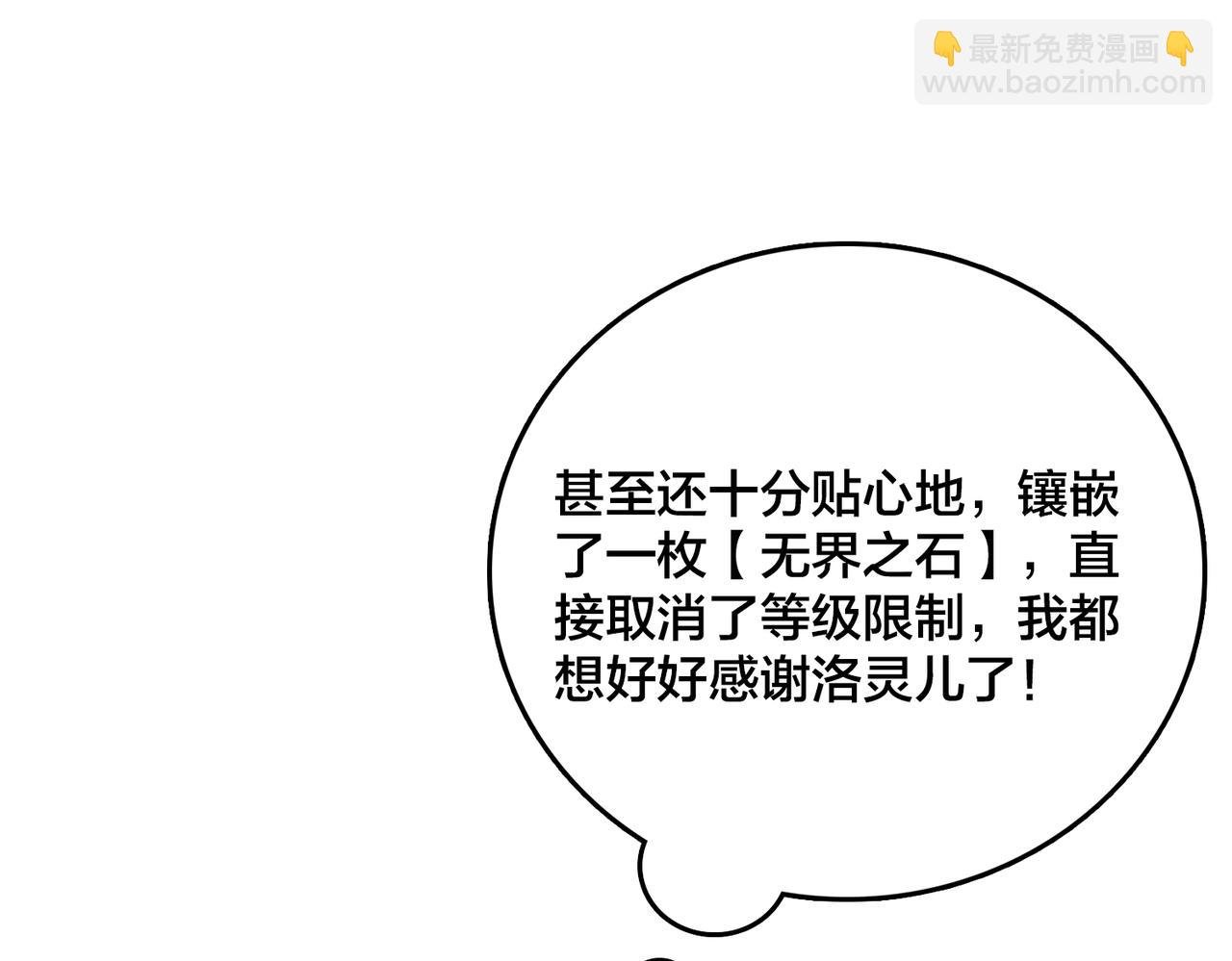 第32话 惊喜收获！辉月阶装备！