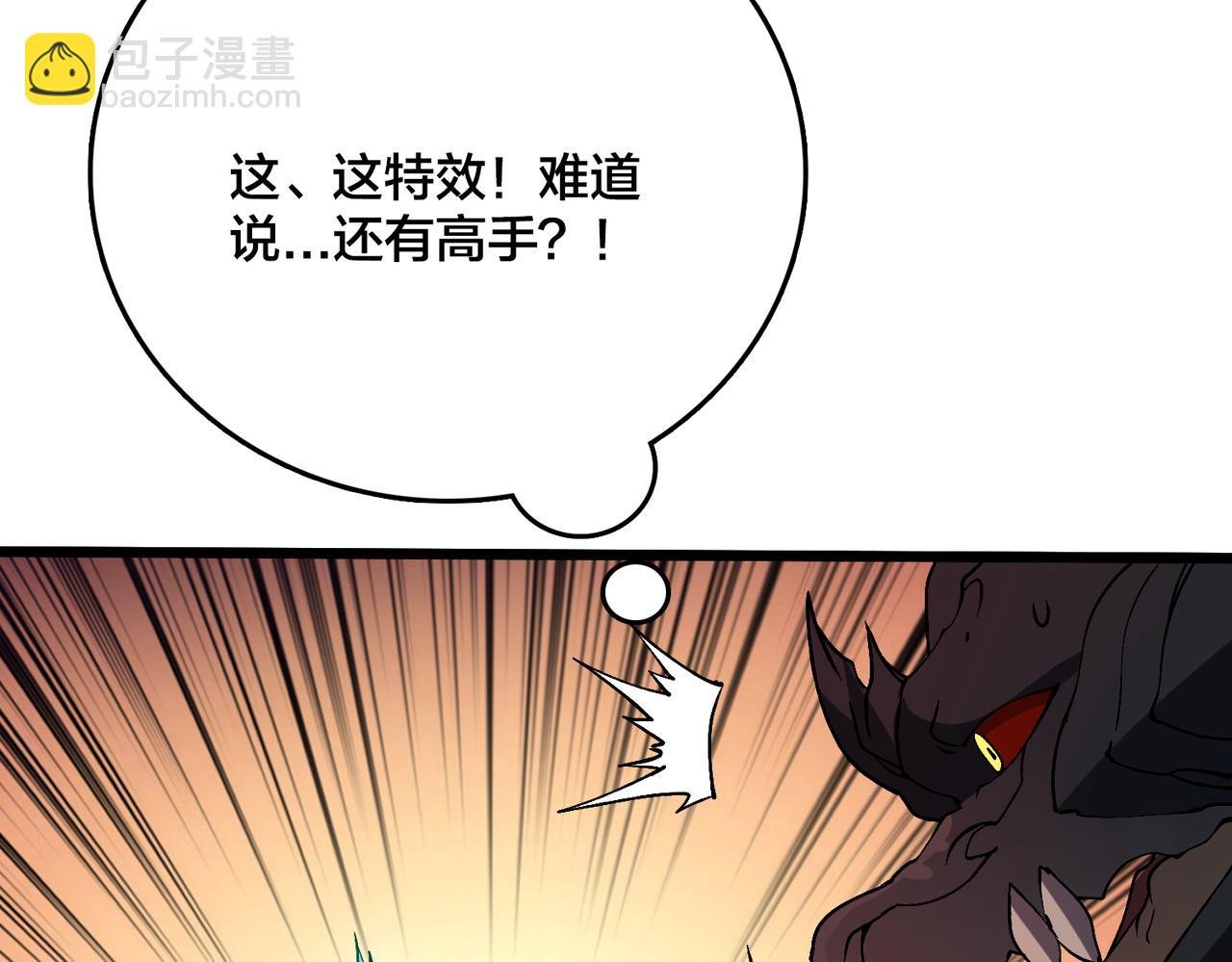第32话 惊喜收获！辉月阶装备！