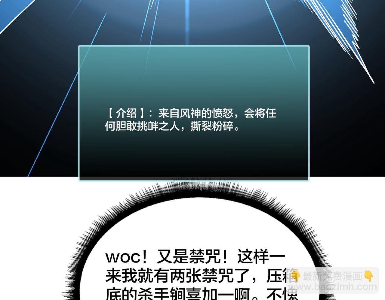 第32话 惊喜收获！辉月阶装备！