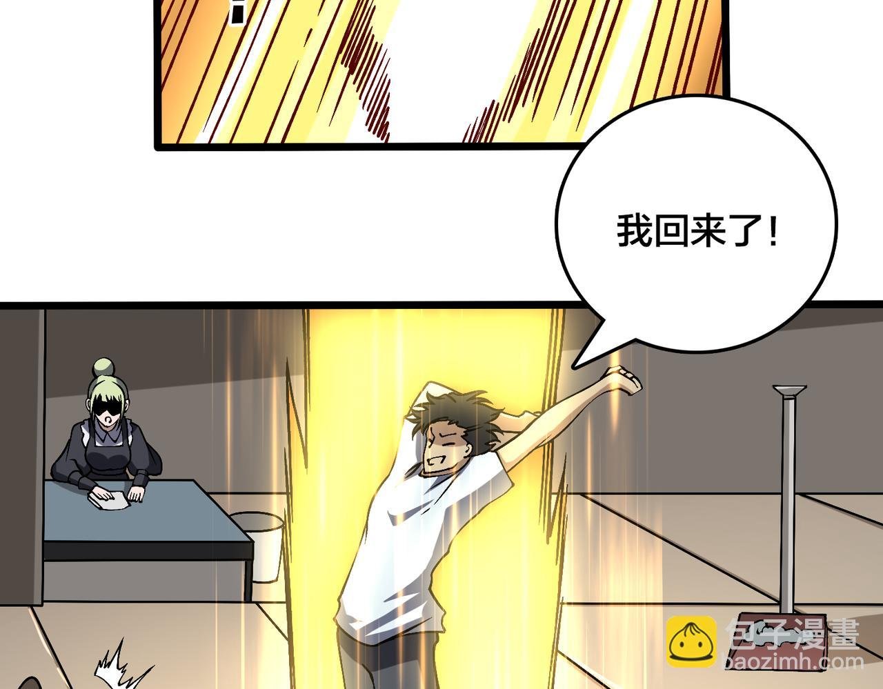 第32话 惊喜收获！辉月阶装备！