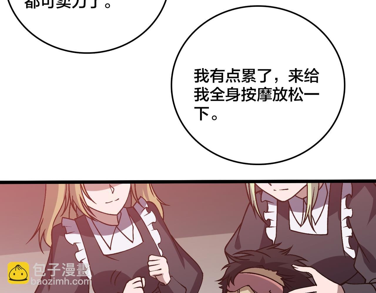 第32话 惊喜收获！辉月阶装备！