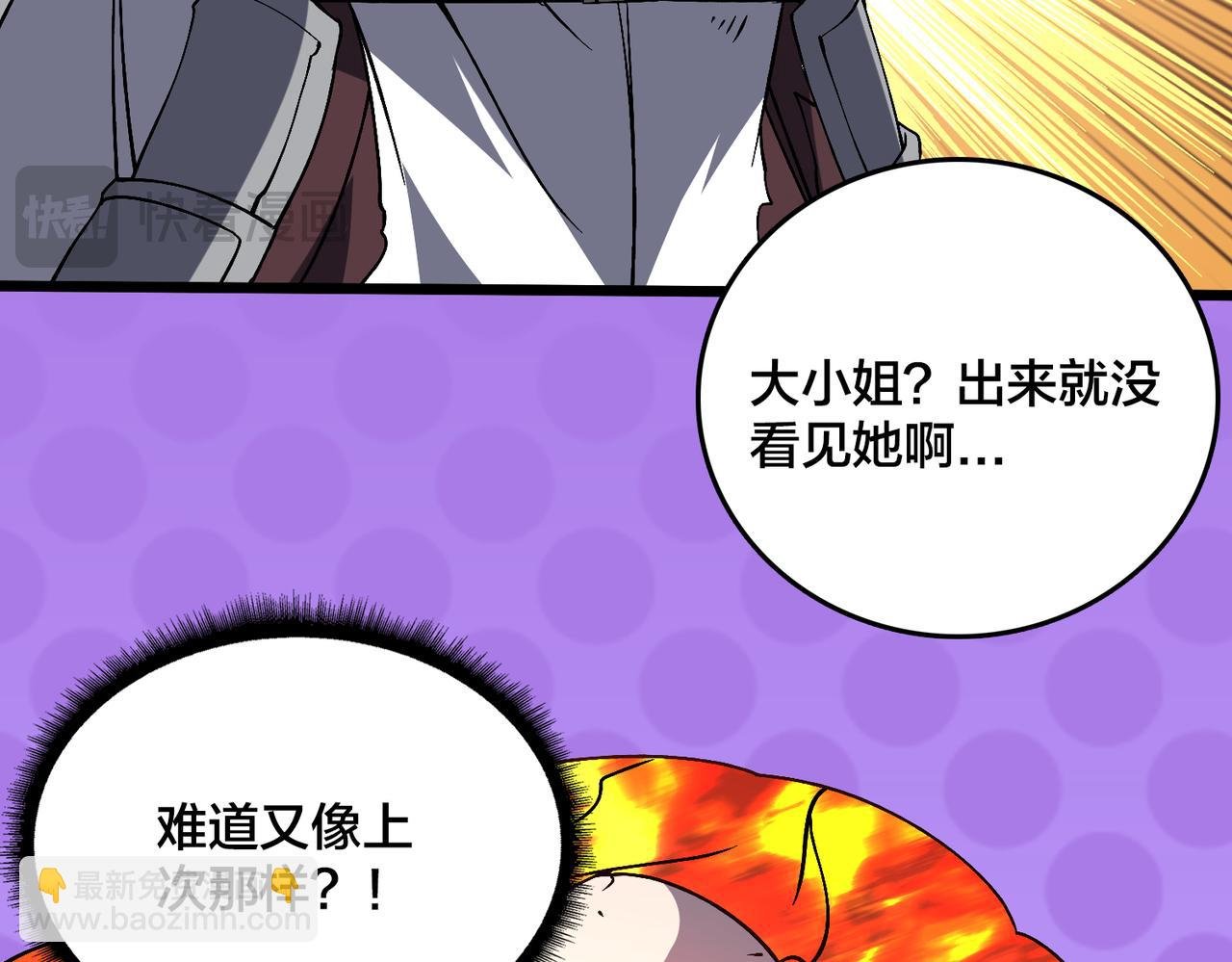 第32话 惊喜收获！辉月阶装备！