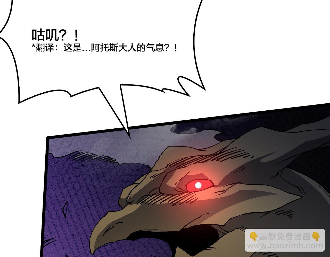 第33话 首杀！黑龙眷属！