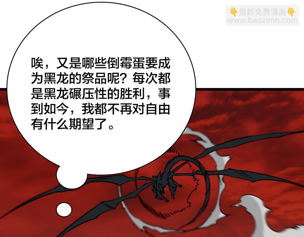 第33话 首杀！黑龙眷属！
