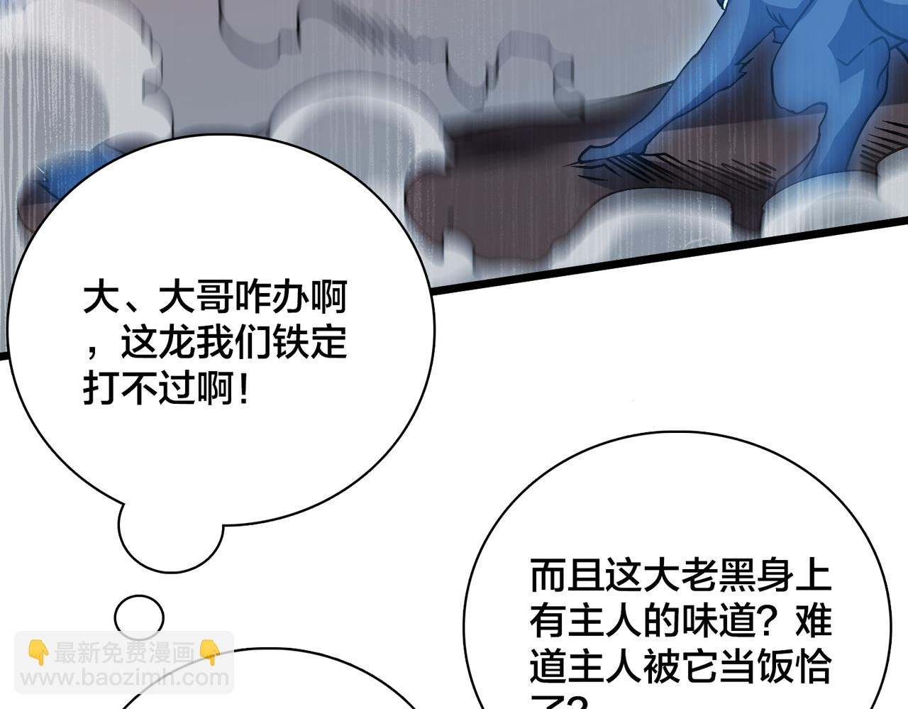 第33话 首杀！黑龙眷属！