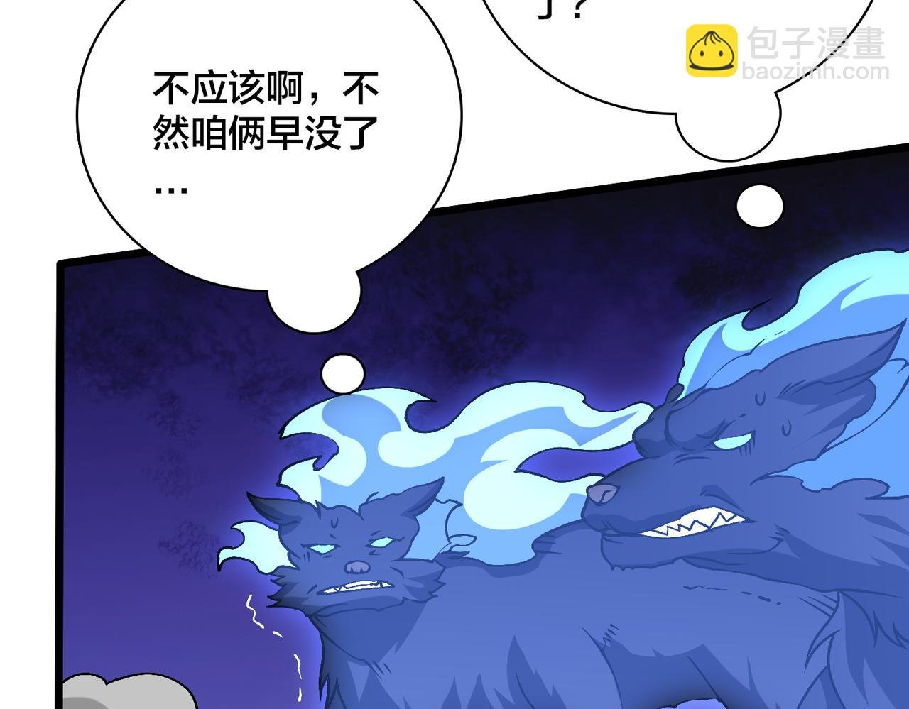 第33话 首杀！黑龙眷属！