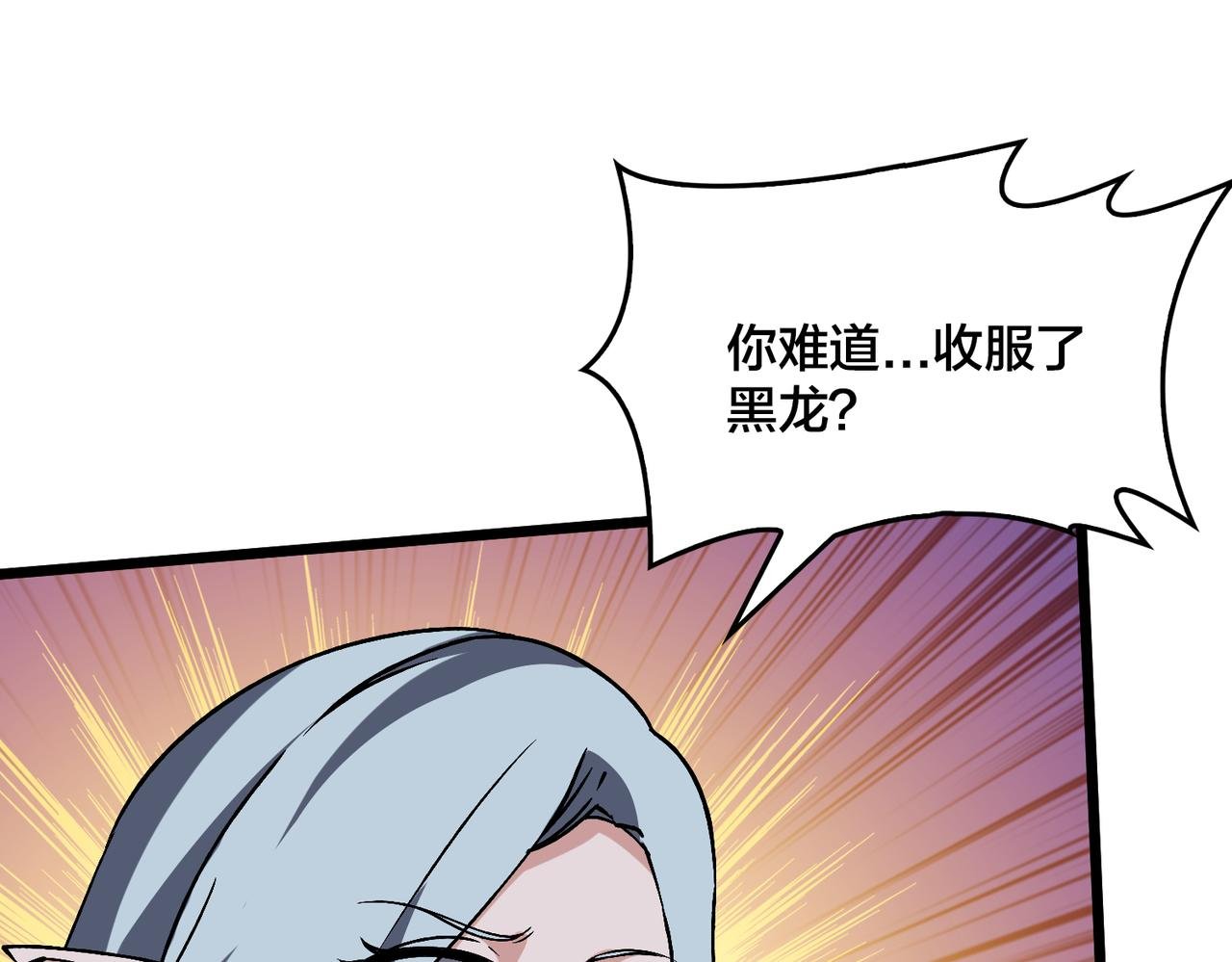 第34话 黑龙降世