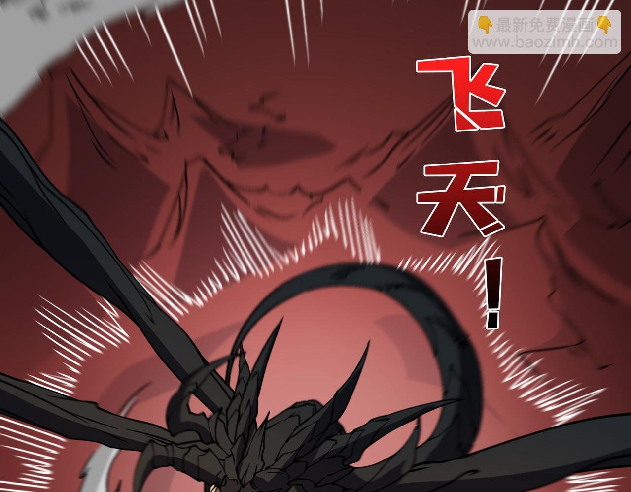 第34话 黑龙降世