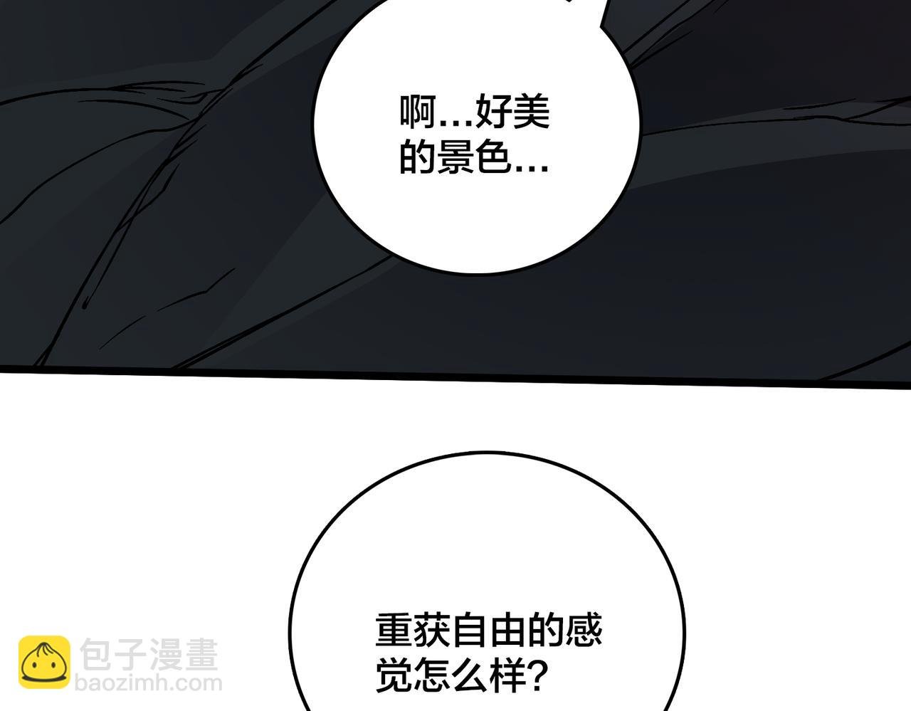 第34话 黑龙降世