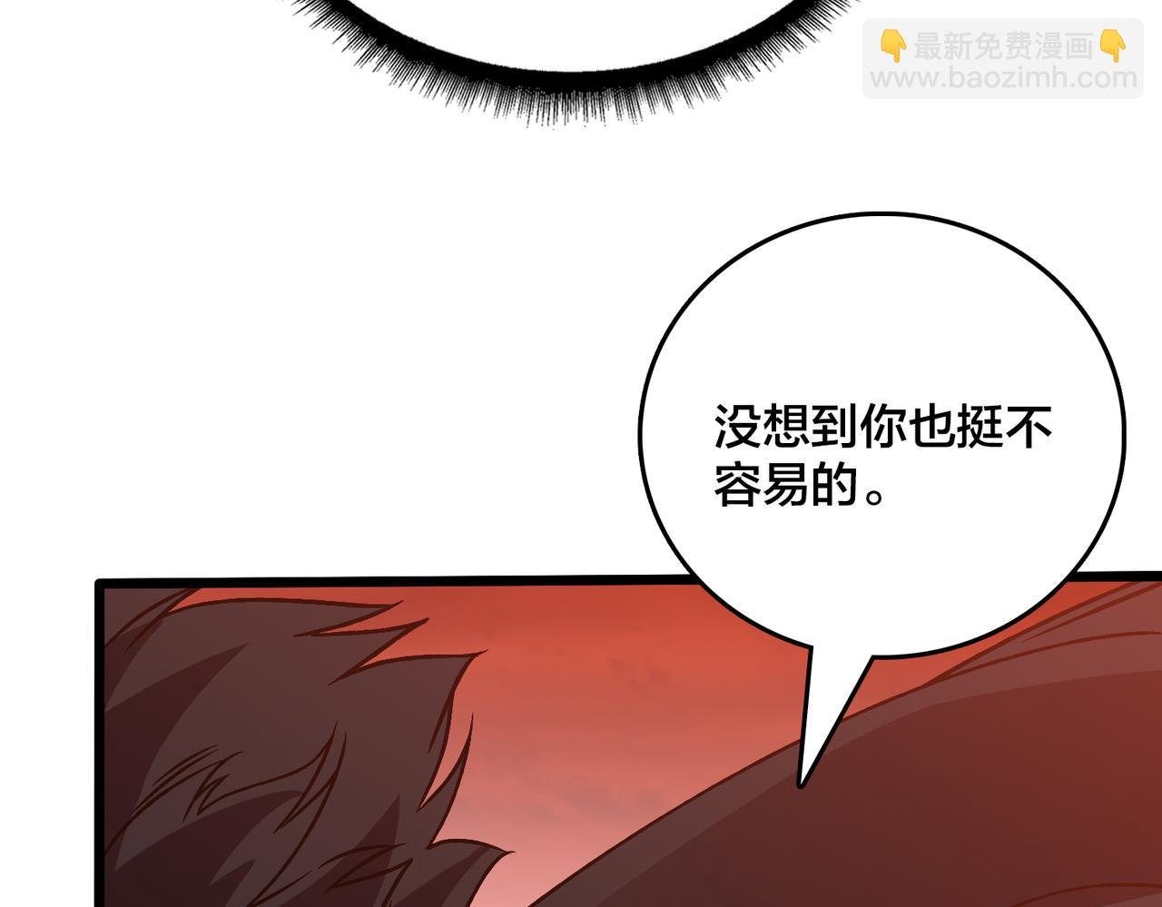 第34话 黑龙降世