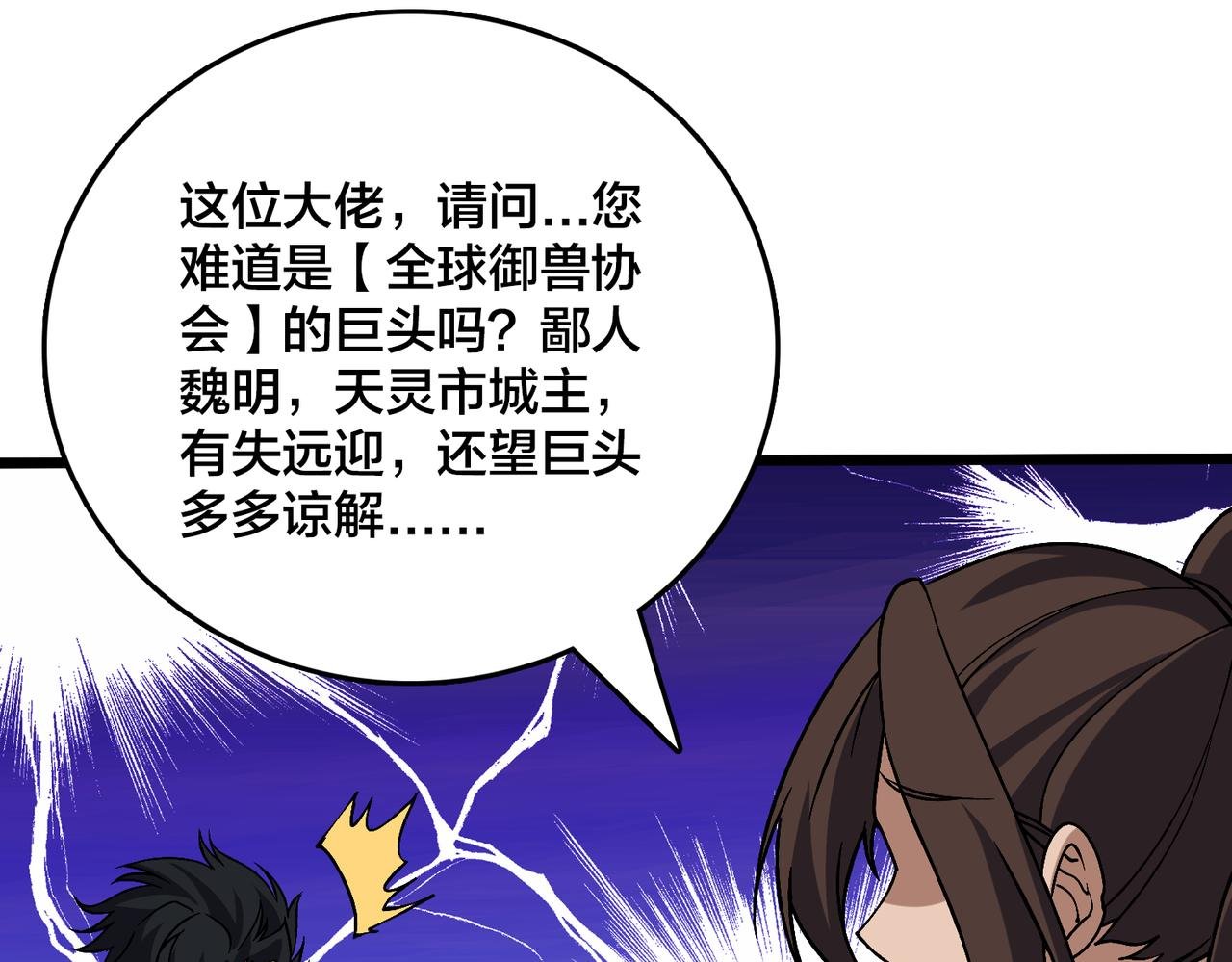 第35话 神阶·原罪君主
