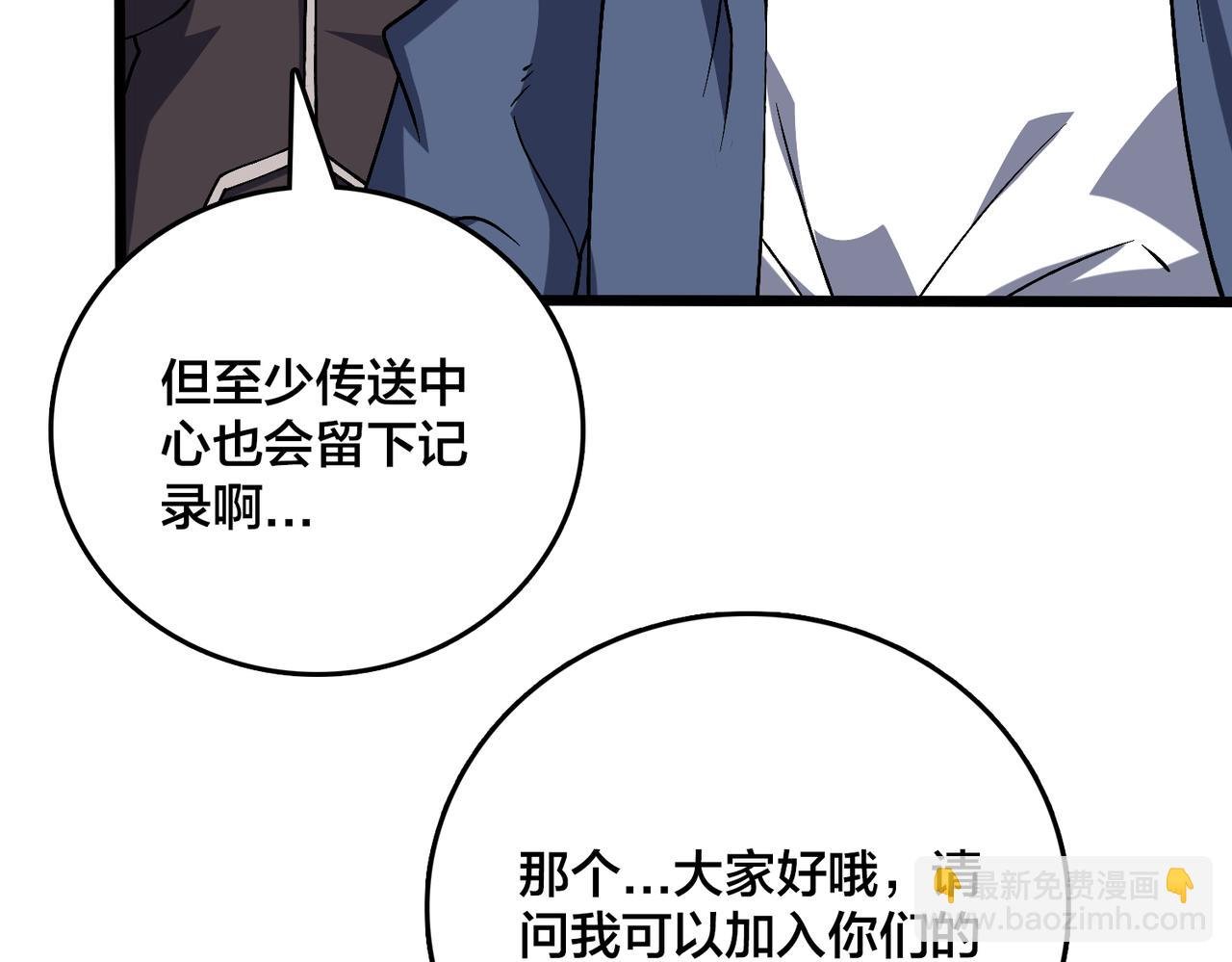 第35话 神阶·原罪君主