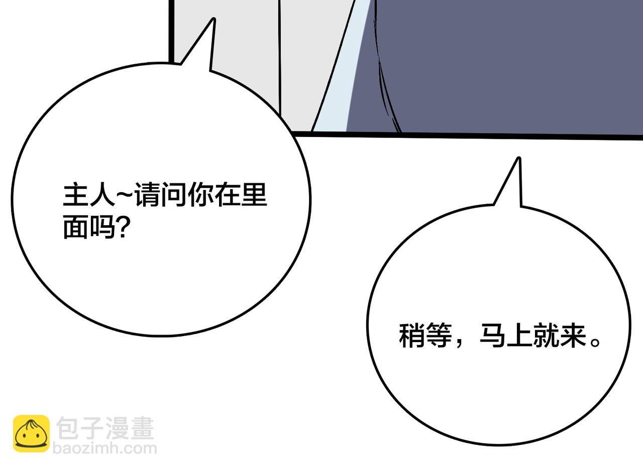 第36话 全球御兽协会的邀请