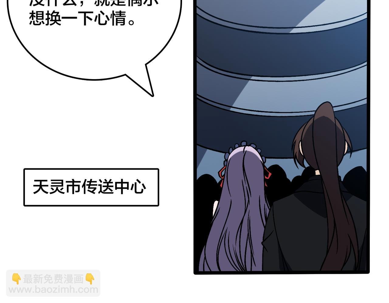 第36话 全球御兽协会的邀请
