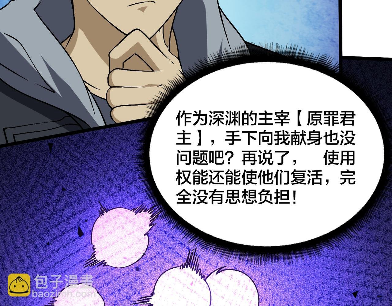 第38话 圆桌会议